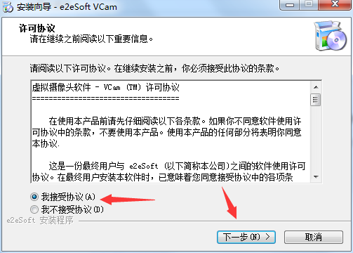 安装方法截图2