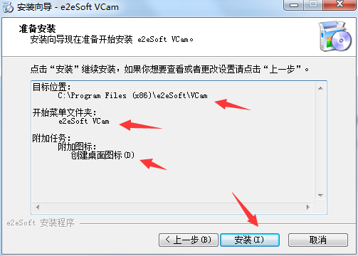 安装方法截图6