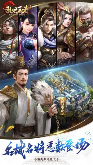 乱世王者华为版下载截图4