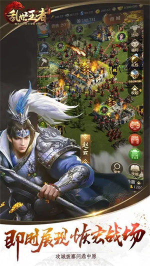 乱世王者华为版下载截图3