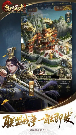 乱世王者华为版下载截图2