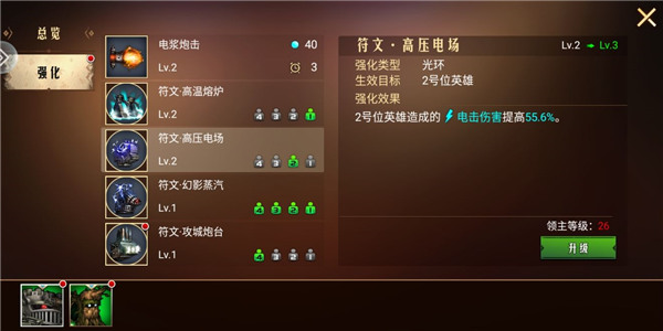 2雷系阵容推荐截图1
