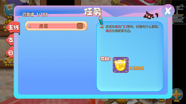 游戏攻略3