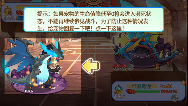 游戏攻略8