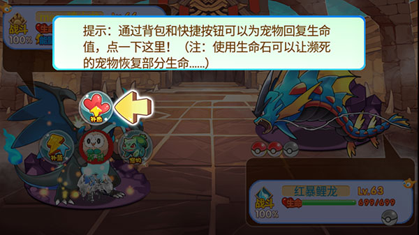 游戏攻略9
