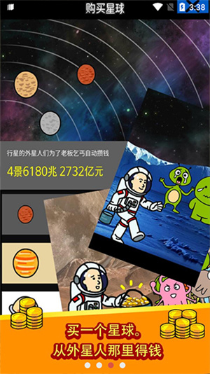 养乞丐1内置作弊菜单 第2张图片