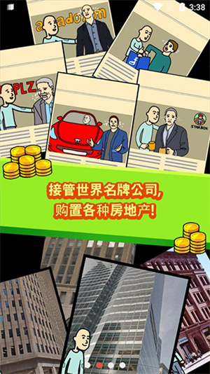 养乞丐1内置作弊菜单 第3张图片