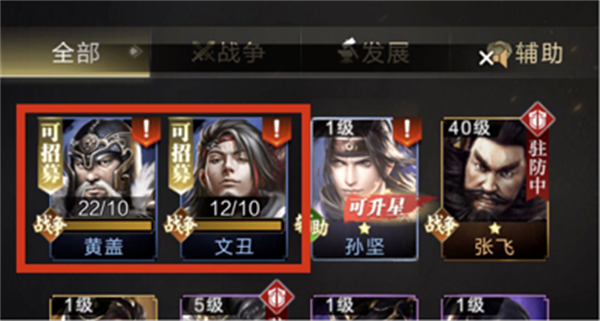 乱世王者充值折扣平台版提升战力教程3