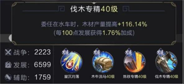 乱世王者充值折扣平台版提升战力教程4