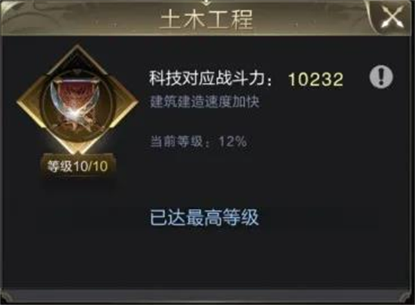 乱世王者充值折扣平台版提升战力教程6