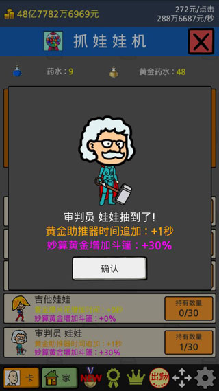 养乞丐1内置作弊菜单版游戏内容3
