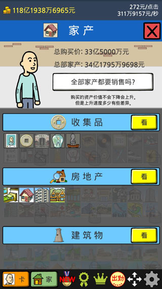 养乞丐1内置作弊菜单版游戏内容4