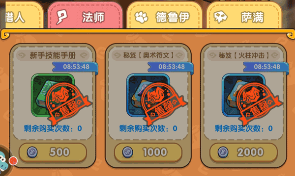 新手入门攻略截图3