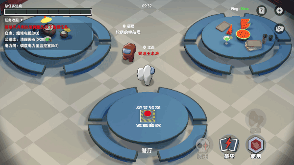 破坏任务技巧攻略截图
