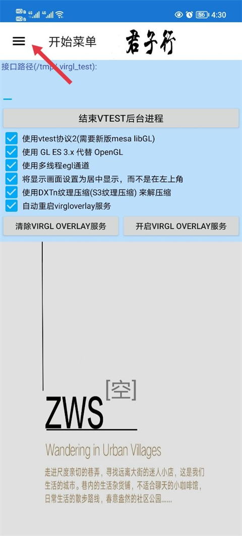 怎么下载安装截图1