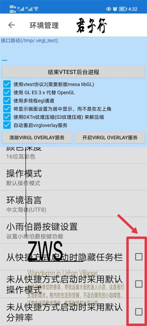 怎么下载安装截图4