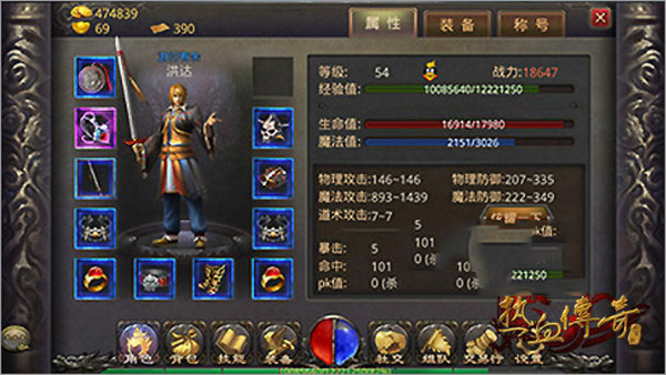 热血传奇手机版46-50级升级攻略1