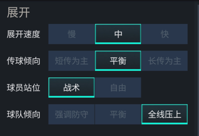 经理人战术板截图1