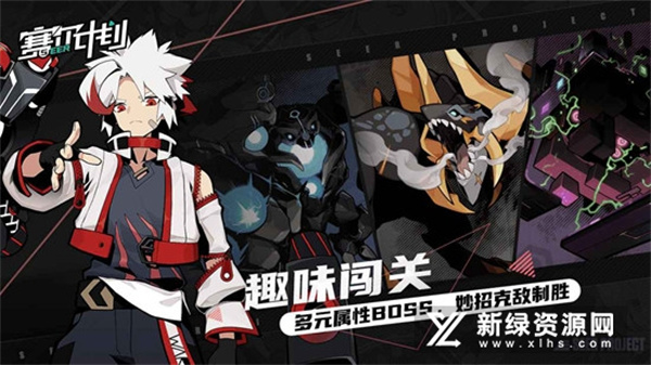赛尔计划公测版 第2张图片
