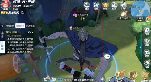 消失的学者任务怎么做截图2
