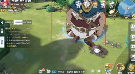 消失的学者任务怎么做截图3