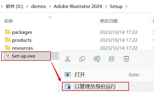 安装教程3