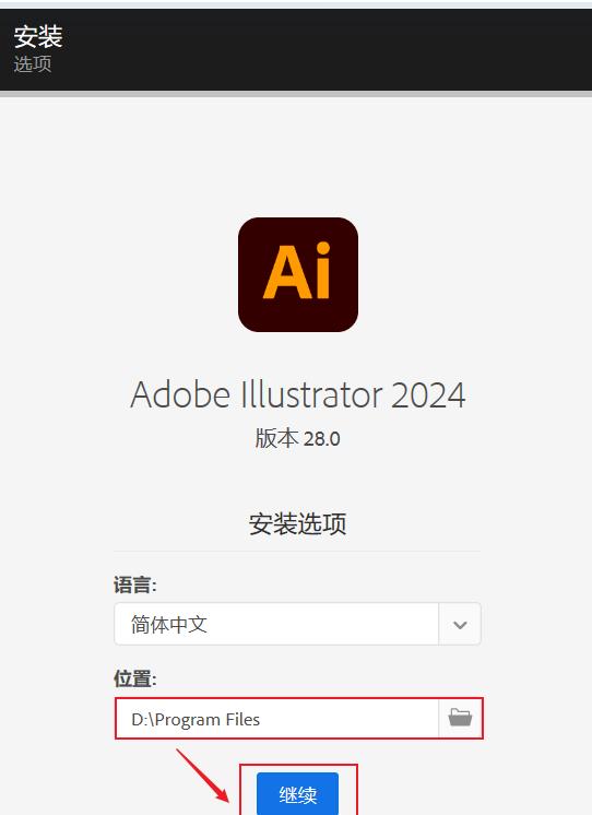 安装教程4