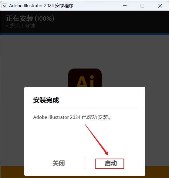安装教程6
