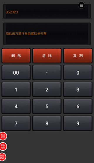 使用教程截图1
