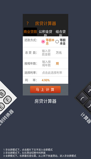 使用教程截图3