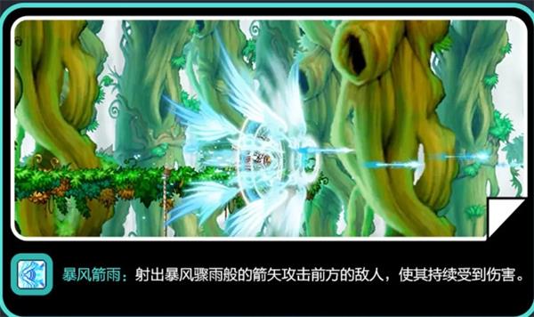 冒险岛枫之传说神射手介绍3