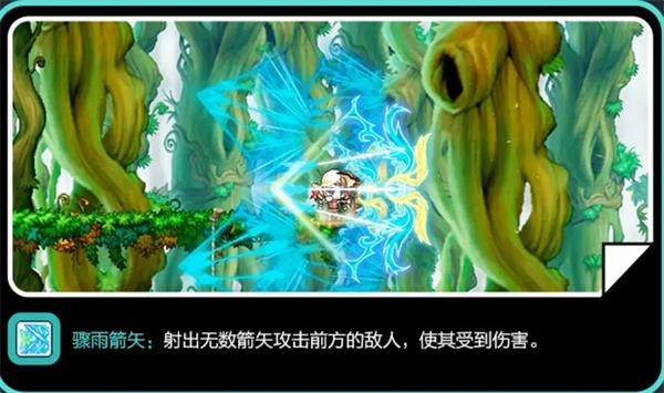 冒险岛枫之传说神射手介绍5