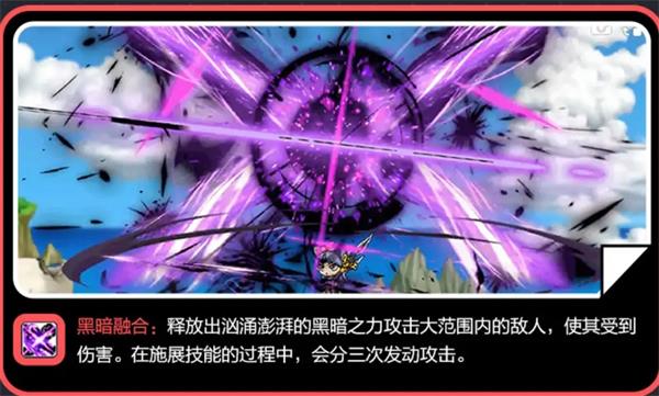 冒险岛枫之传说黑骑士介绍3