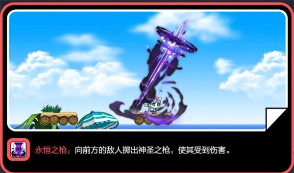 冒险岛枫之传说黑骑士介绍5