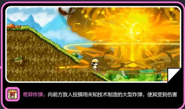 冒险岛枫之传说船长介绍5