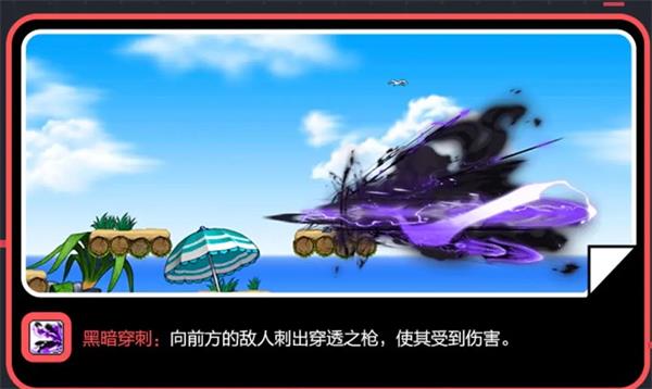 冒险岛枫之传说黑骑士介绍4