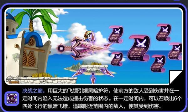 冒险岛枫之传说隐士介绍