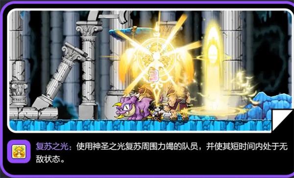 冒险岛枫之传说光之魔导师介绍4