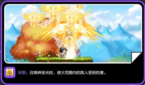 冒险岛枫之传说光之魔导师介绍5