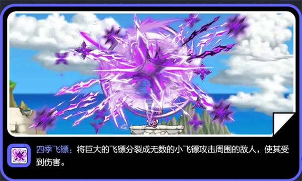 冒险岛枫之传说隐士介绍