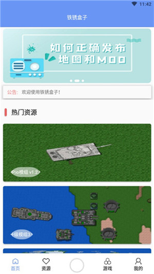 小树洞铁锈战争特色