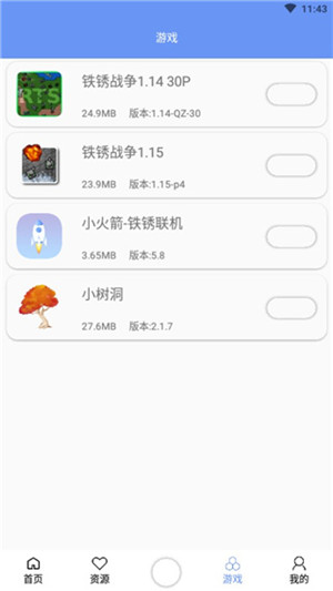 小树洞铁锈战争最新版本软件介绍