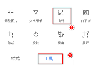 Snapseed官方正版怎么抠图和换背景截图2