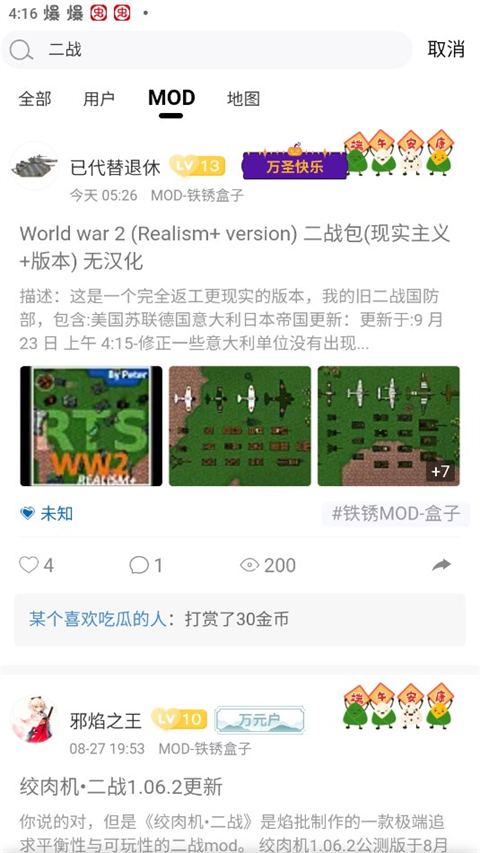 怎么下载mod2