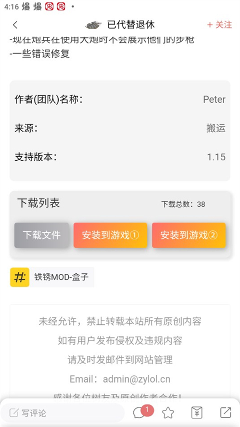 怎么下载mod3