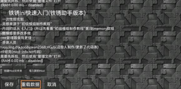 如何把模组给别人2
