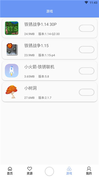 联机教程2