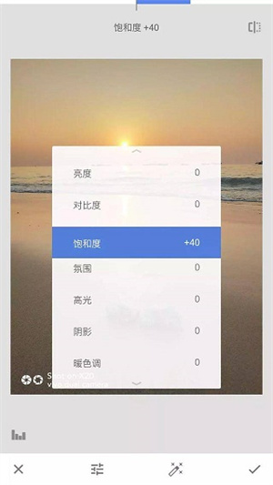 Snapseed官方正版蒙版详细教程截图8