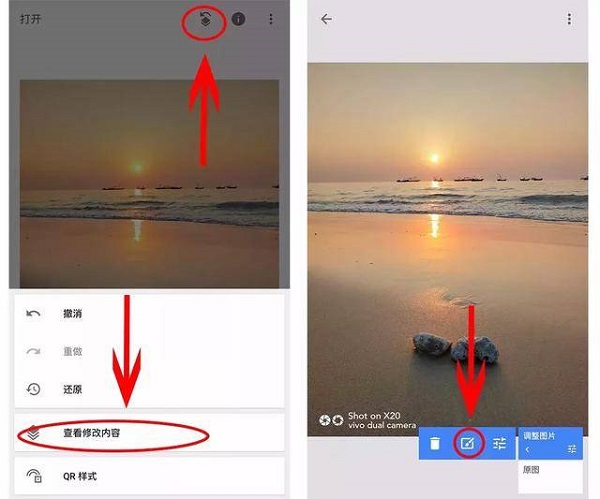 Snapseed官方正版蒙版详细教程截图9