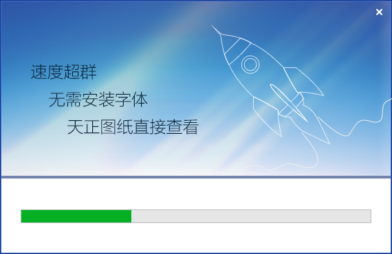 安装方法截图3
